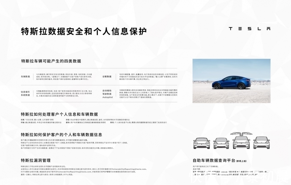 智能汽车|马斯克受邀重磅登场世界互联网大会，畅谈数据安全