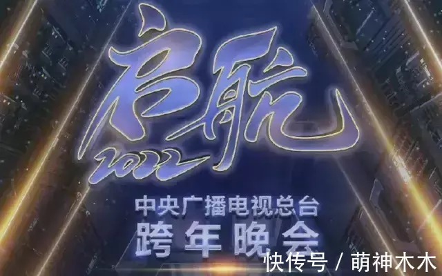 跨年晚会大战提前开启！4台直播4台录播共11场，央视已完成录制