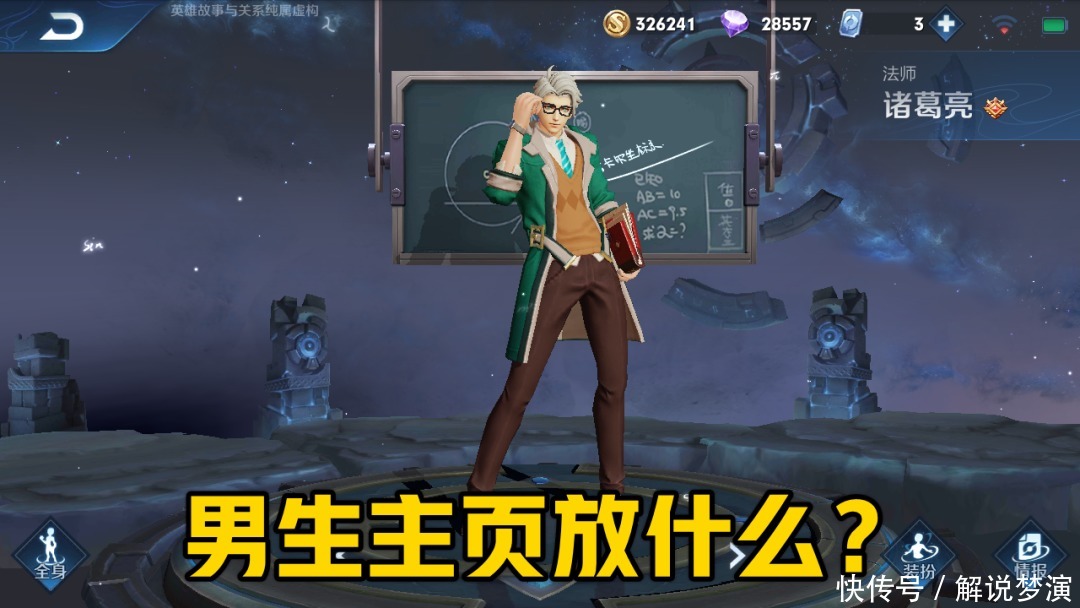 实力|个人主页最适合男生放的皮肤,面子不是最关键,展示实力很重要!