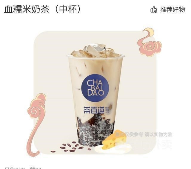 究竟是奶茶出了轨,还是白酒劈了腿