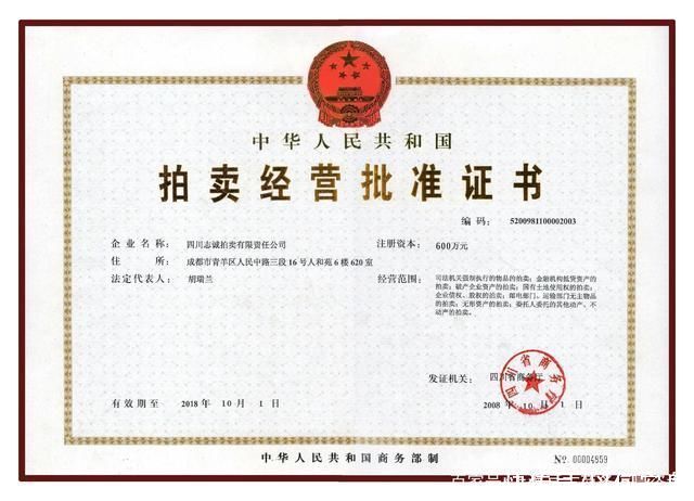 回事|拍卖师挂靠是怎么回事?