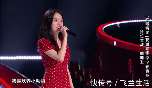 傅欣瑶揭露《好声音》有内幕，节目组为啥还要让她在总决赛领唱？