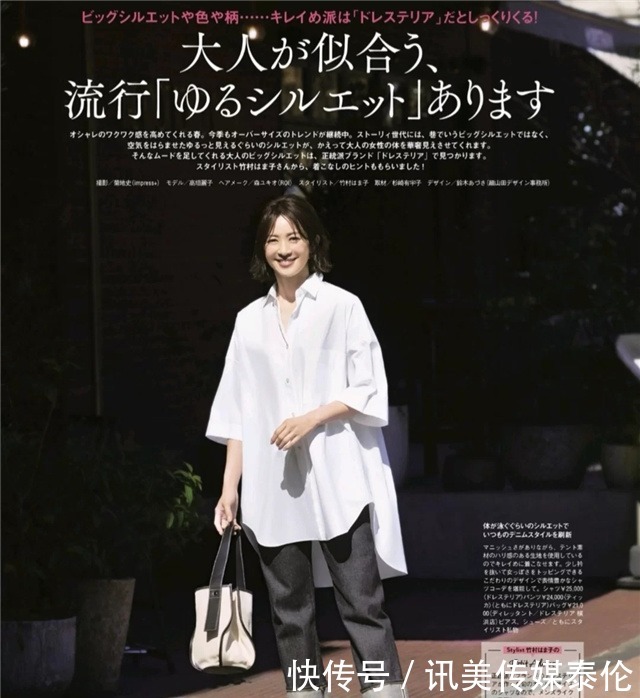 开春白衬衫别乱选，办公室女孩的“选款技巧”，怎么穿都很高级！