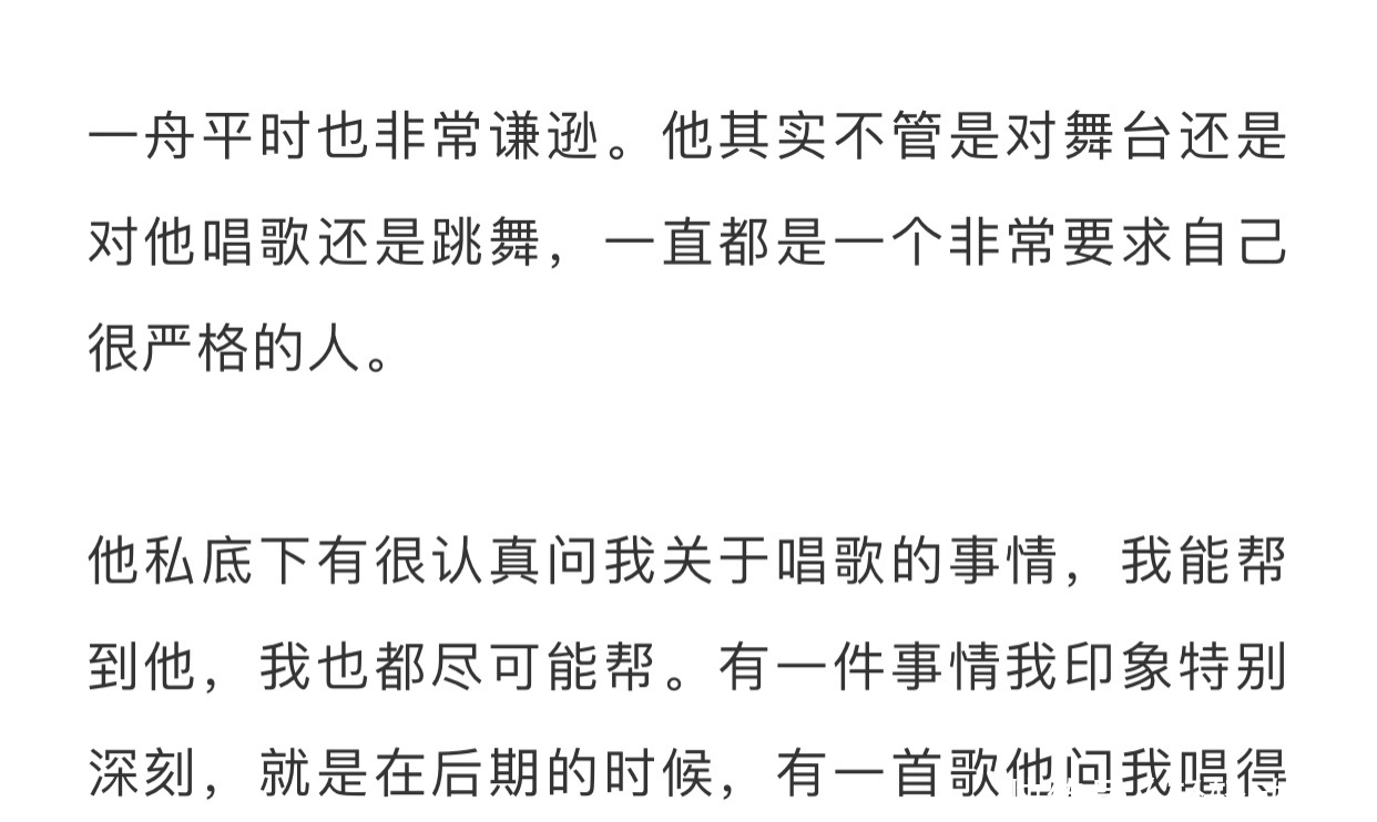 是路人看了也会感动的程度,罗一舟是太阳吧?感染着身边每一个人