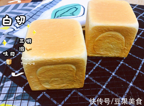 白切三明治吐司竟然这么好做？你一定得学学