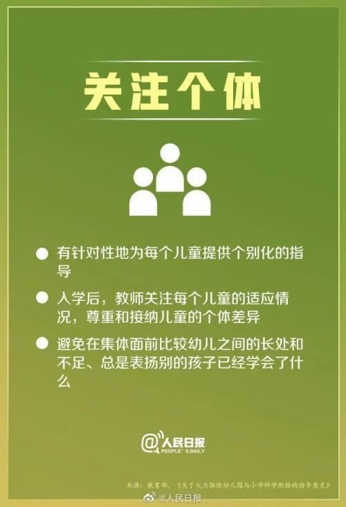 涉及入学、课程内容！教育部发布重要通告