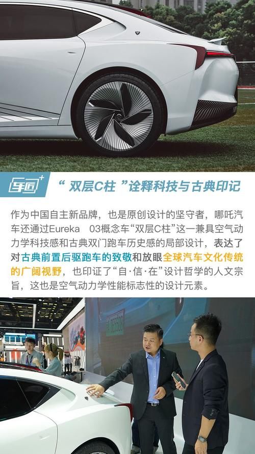  设计|常冰：Eureka03“自·信·在”设计哲学的进化论