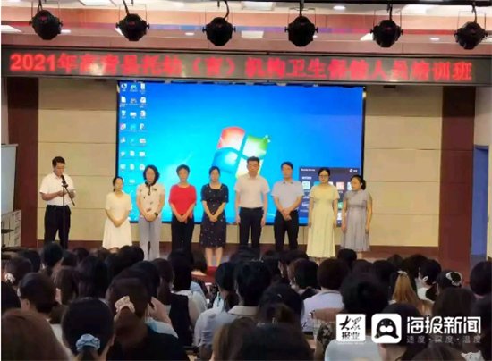 县实验小学|高青县妇幼保健院举办全县托幼机构卫生保健人员培训班