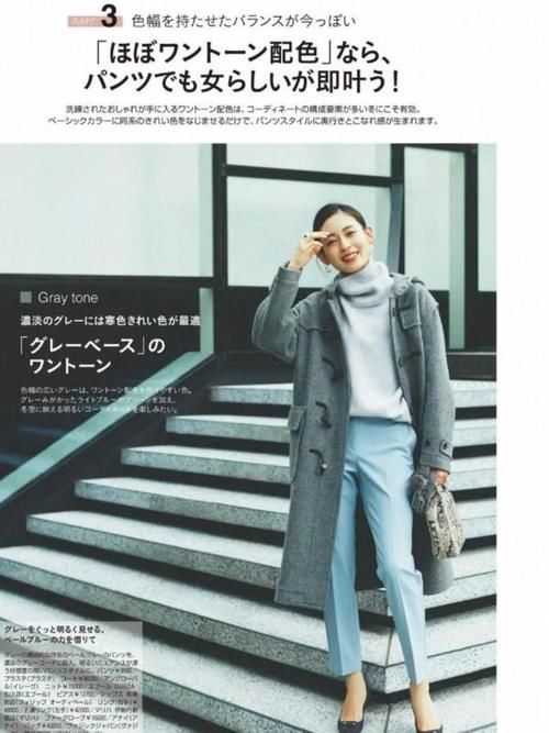 三四十岁女人如何穿有品位？了解三个基础色搭