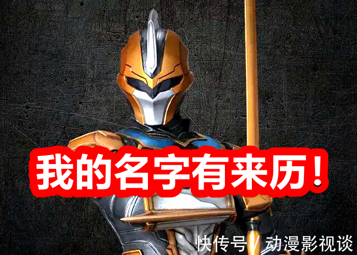 反派|奥特曼银河格斗第三季新反派名叫泰坦,在希腊神话中是世界的主宰!