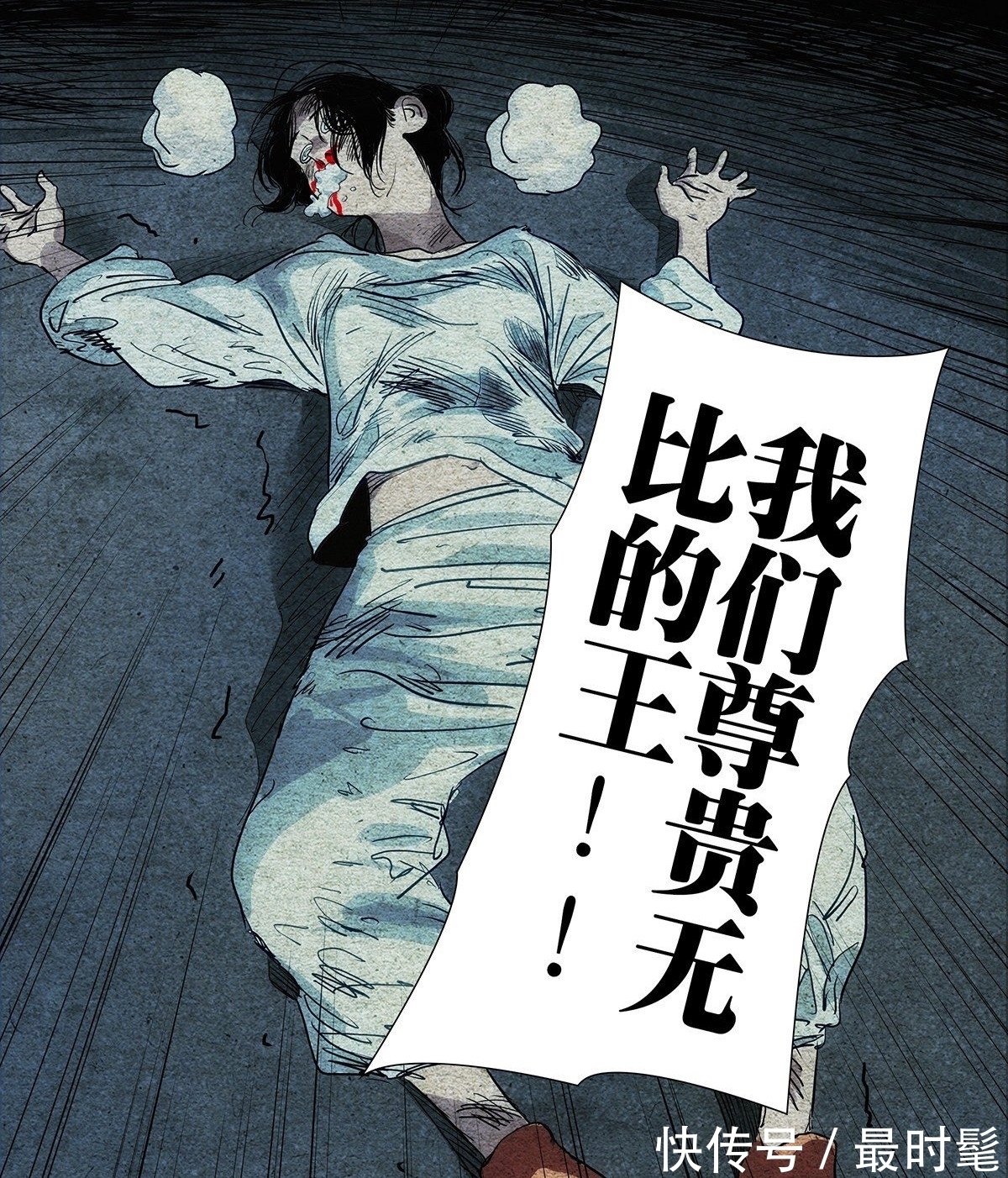 张楚岚|一人之下533话,冯宝宝打伤纳森之王,结果假的比真的更像王