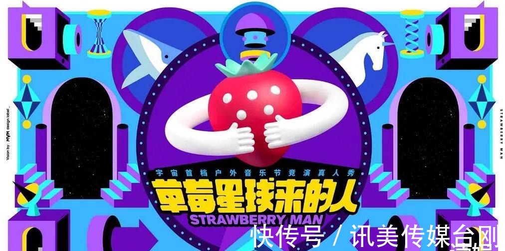 娱君|《草莓星球来的人》豆瓣评分3