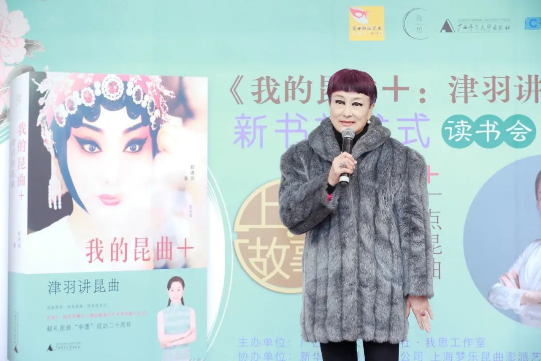  生活|生活若“+一点昆曲”会有怎样的变化？赵津羽新书告诉您