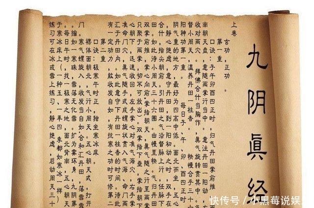 金庸笔下有12人学过九阴真经, 练到极致仅3人, 而且称霸各自时代