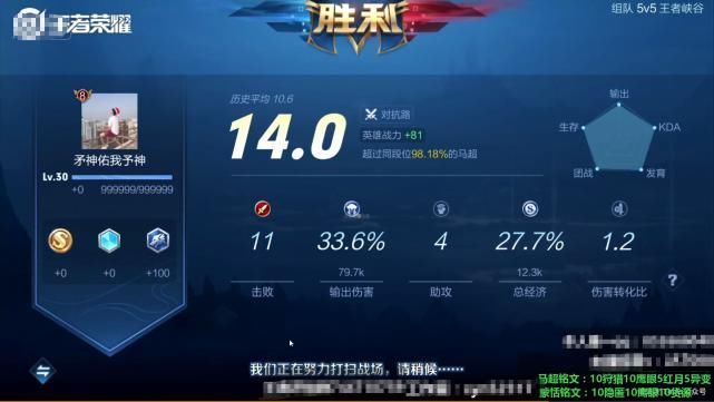 三国|予神上分势如破竹，七连胜后暂居全国第五这是拿到三国标后最高的连胜纪录