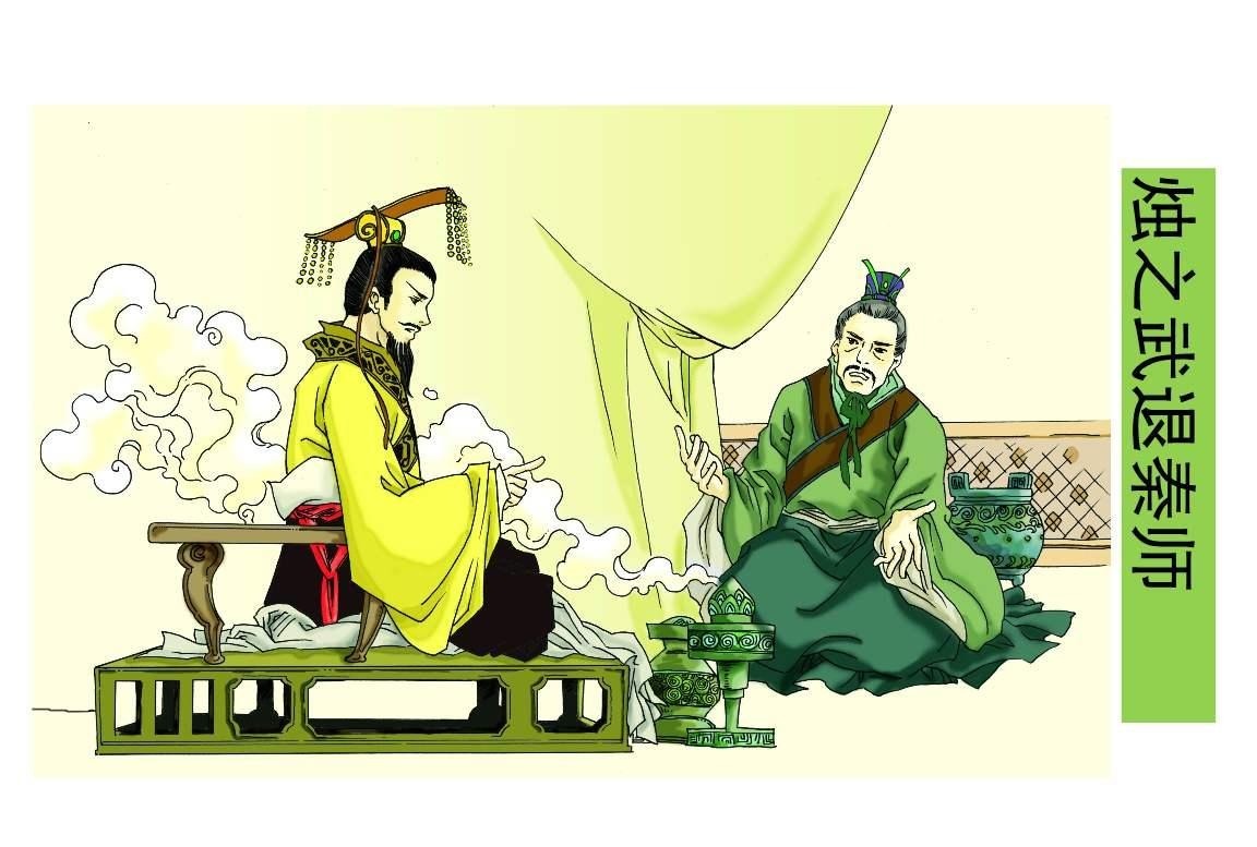 今山西省|说说三个姬姓杨国之前的早期杨国,以及“烛之武退秦师”