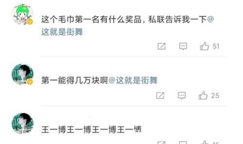 王一博|《街舞4》投票活动开启,四支战队排名,王一博断层排名第一