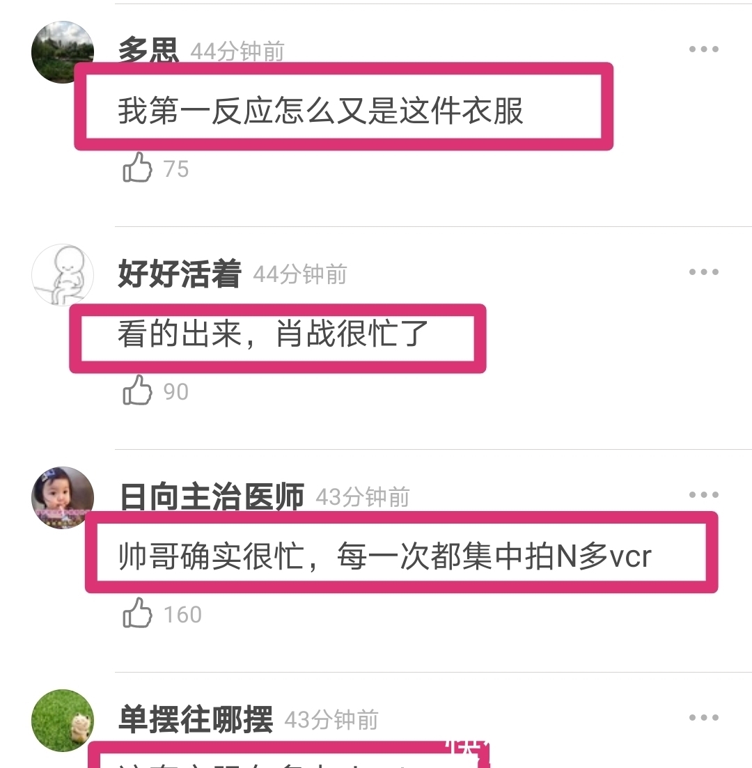 央视 肖战护士节送祝福,一服多用被调侃,央视卡点发布还宣传特别节目