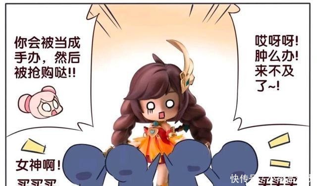 王者荣耀漫画，大乔变成了公仔，被粉丝买回家之后会发生什么？