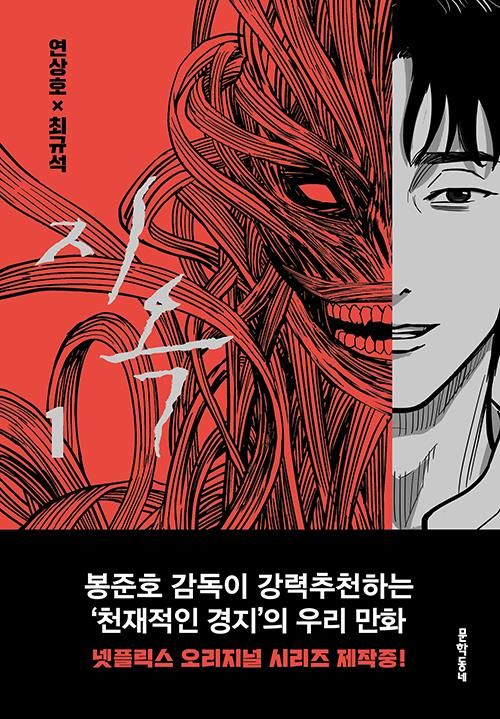 网漫 地狱 翻拍电视剧 公开主演阵容 快资讯