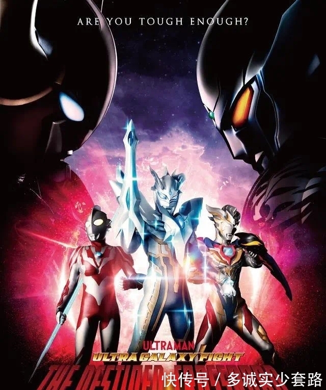 超級銀河格斗第三季海報(bào)公開：命運(yùn)的對決雷格羅斯側(cè)臉殺！