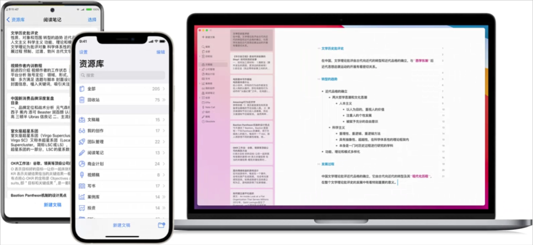注重写作的笔记软件,支持思维导图:EFFIE-HEU8