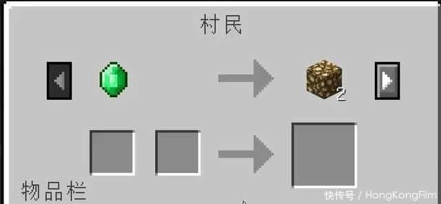 我的世界村民怎样放东西 我的世界村民怎样放东西