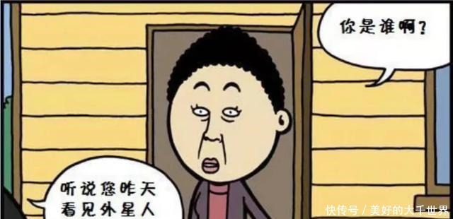 消除|搞笑漫画黑衣人确认后再消除记忆，可这次小伙还没开口就清除了