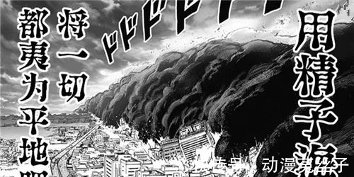 分身|一击男190话:黑色精子放开分裂极限,King战四龙剧情删除?