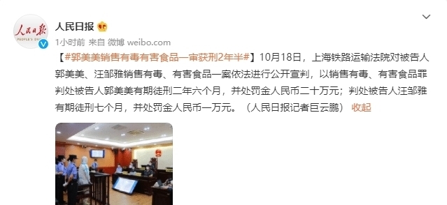 出狱|郭美美刚刚出狱不久，又一次入狱，被判2年6个月，网友：坐牢上瘾