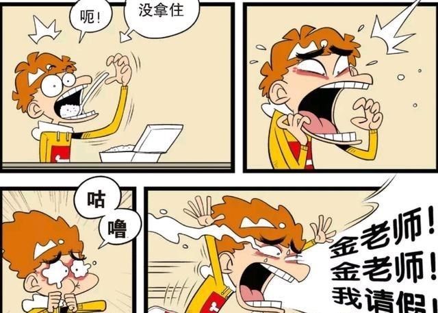 诚实有多重要？衰衰校园上演“狼来了”，终于明白了说谎的后果！