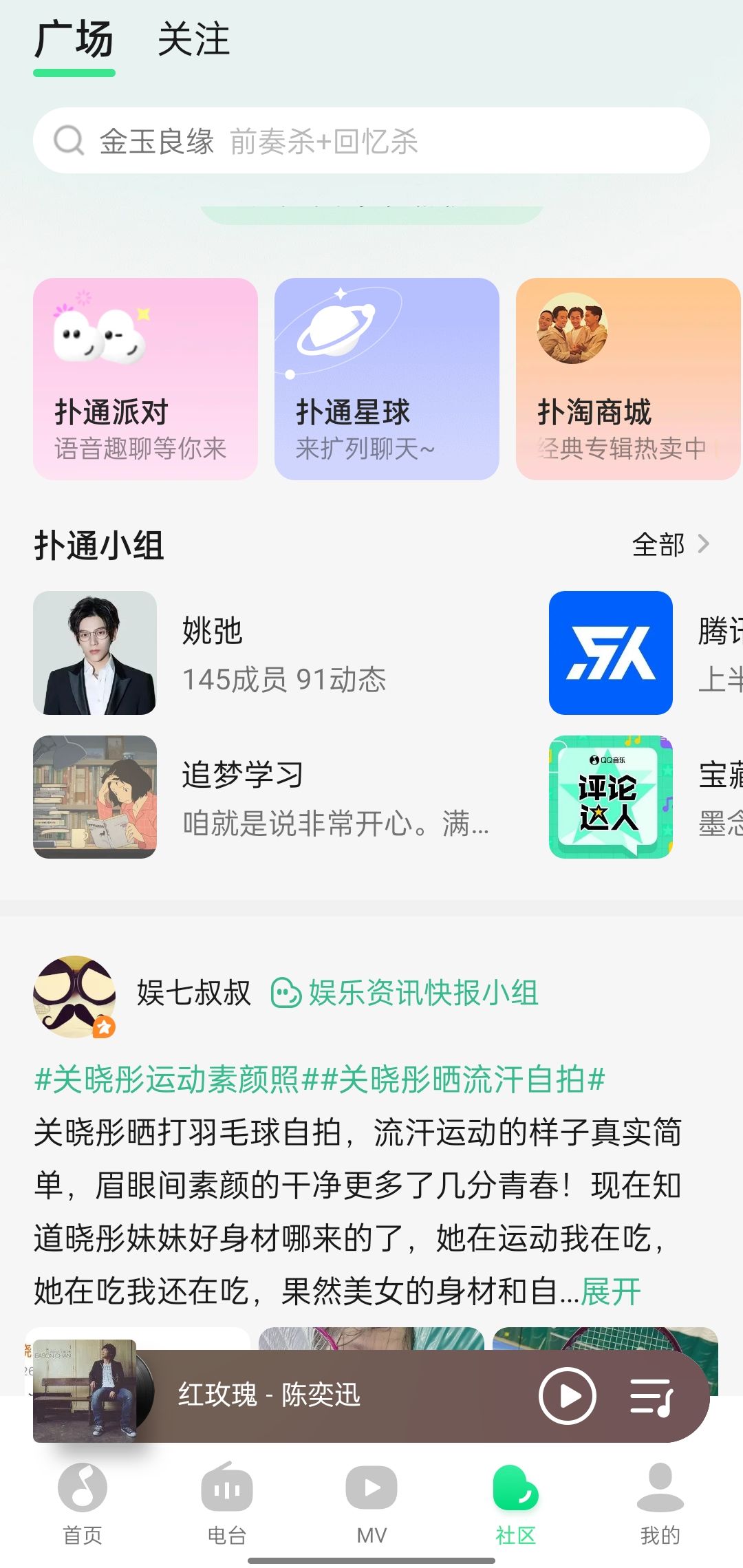 网抑云|QQ音乐极速版来了！简洁无广告，比网抑云好用10倍