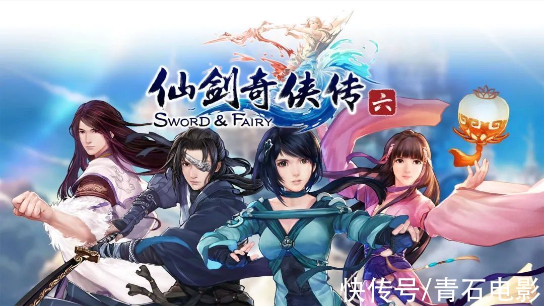 仙剑6|开拍前突然改名，山影想拍好《仙剑6》，需要先解决这3个大问题