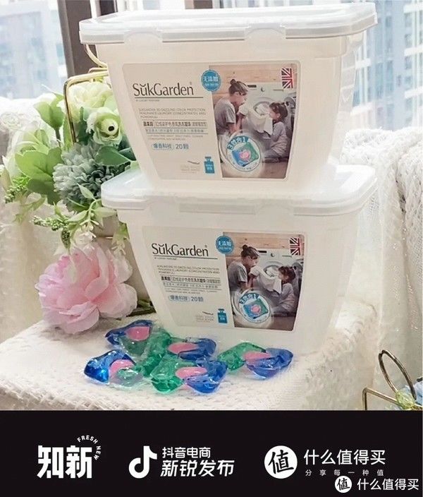 新品牌体验之「蔬果园」3D炫彩洗衣凝珠|「新」试用 | 凝珠