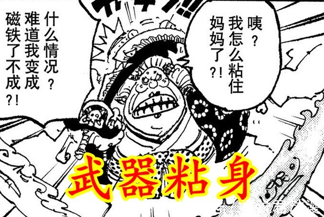 海贼王|海贼王:基德觉醒让渡能力,武器使的末日到了