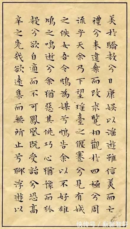 小楷!文征明小楷离骚经高清,文徵明离骚经高清大图,文征明离骚经书法欣赏