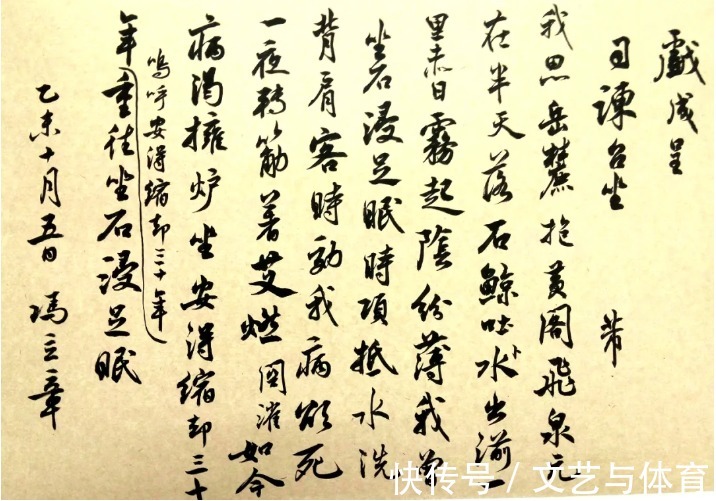 孙过庭!《青少年书法报·少年版》名师—— 冯立章