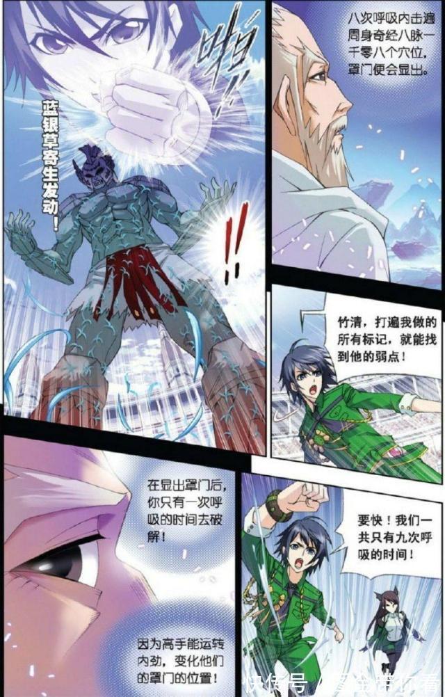 魂骨|《斗罗大陆》:史莱克学院胜