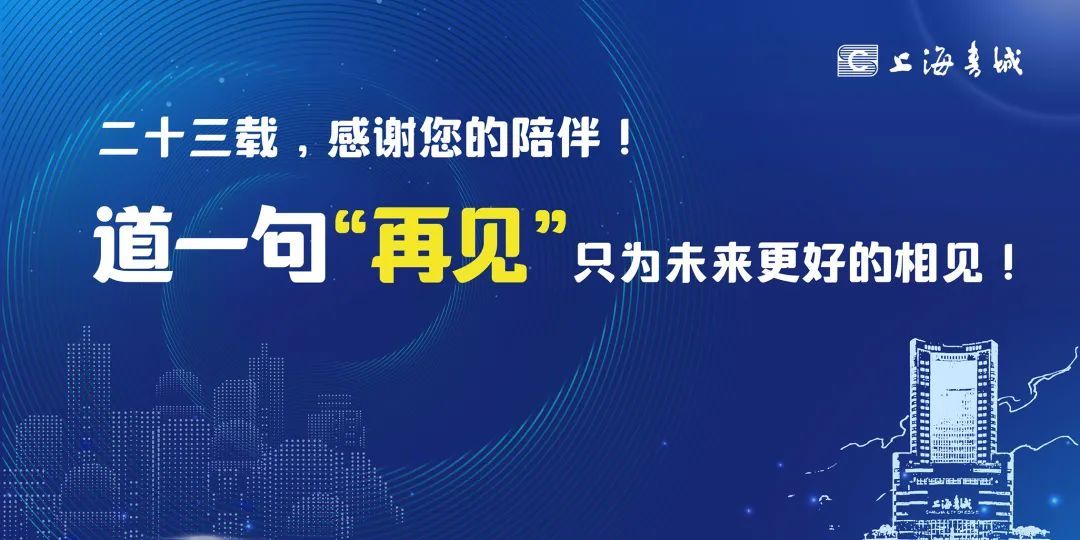 马甲袋！12月12日闭店重装！上海书城福州路店将华丽转身