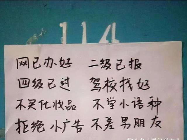 走红|大学寝室门上“标语”走红，辅导员看后哭笑不得，新生表示学到了