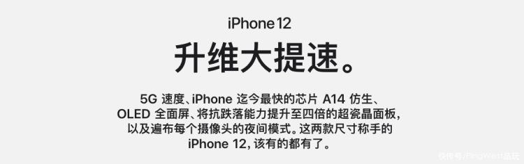 高通|别骗自己，用上高通基带 iPhone 12 仍然信号差