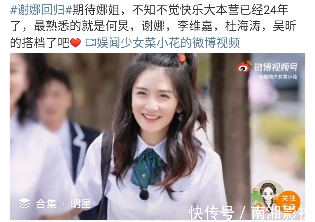 谢娜|央视发文认同谢娜,主持风格张弛有度获好评