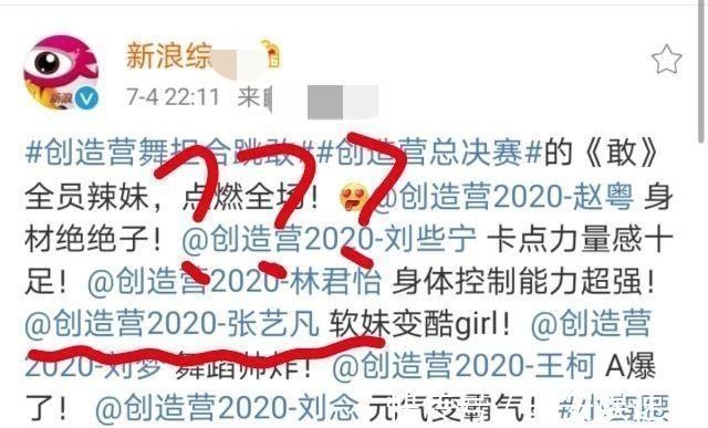 张艺凡总决赛被扛下舞台，受伤严重导致团舞取消，陈卓璇蹲地安慰