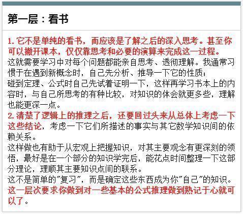 考不到|高中数学基础差考不到90？那你真得很需要这些方法，学会稳拿130