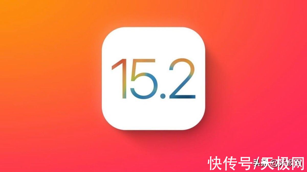 微距|iOS15.2正式版来了！新增超多实用功能，还没升级的建议赶紧升