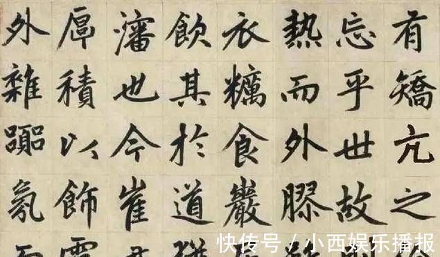 书法@他是元代书法家,楷书自成一体,被历代书法家临摹