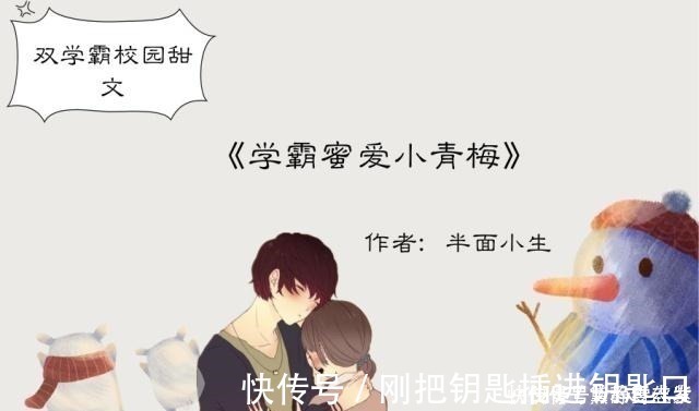 陆扬|5本双学霸校园甜文,智商超高的两小只互宠互撩,甜到心坎