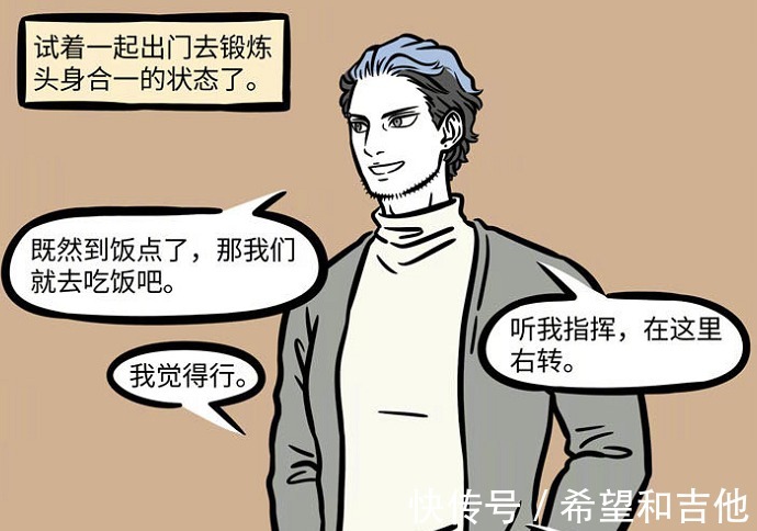 服务员|非人哉刑天上演真“满地找头”,求服务员心理阴影面积