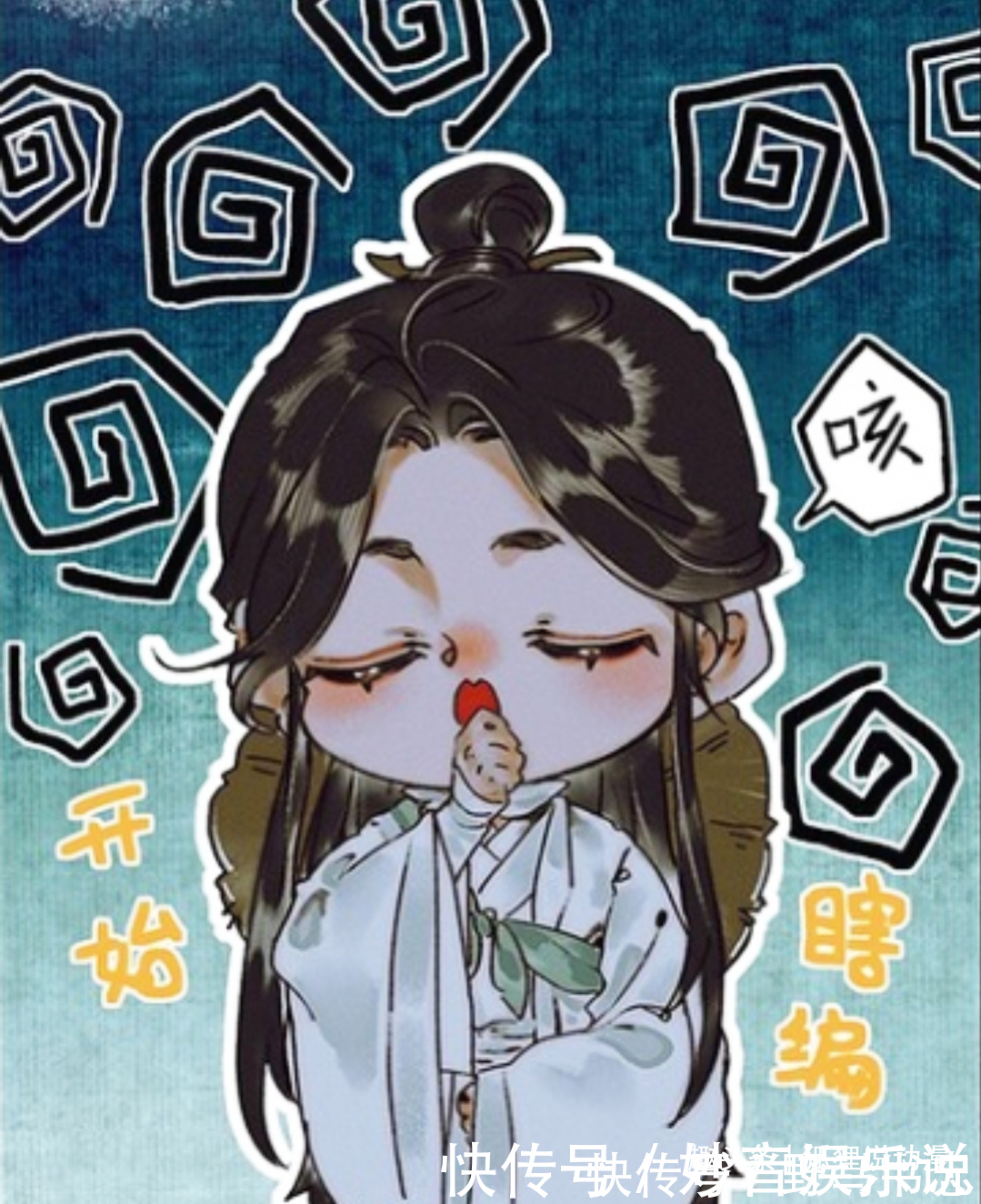 阿昭&谢怜会半月国语言引怀疑,刻磨反应有点萌,花城淡定换大号