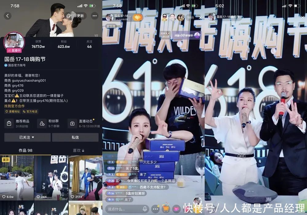淘宝|那些游走在淘、抖、快的带货主播们：意欲何为？